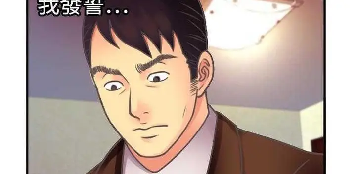 漫画《恋上朋友的爸爸》第4话第5张图
