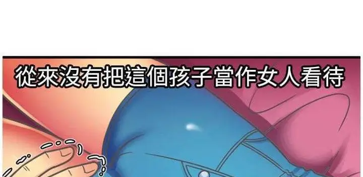 漫画《恋上朋友的爸爸》第4话第7张图