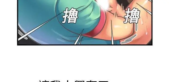 漫画《恋上朋友的爸爸》第4话第72张图