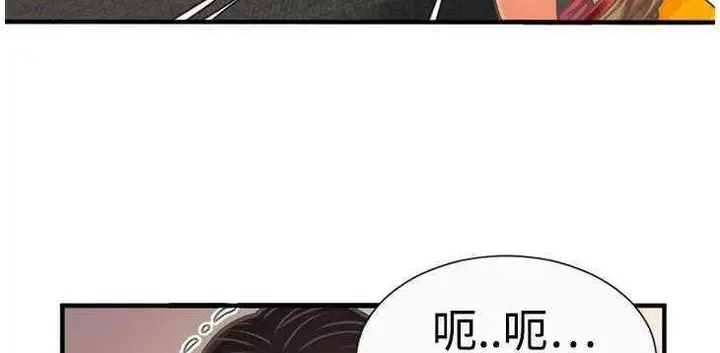 漫画《恋上朋友的爸爸》第4话第76张图
