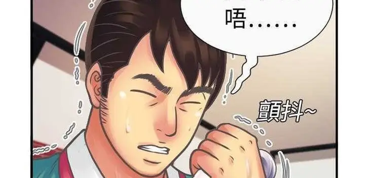 漫画《恋上朋友的爸爸》第4话第77张图