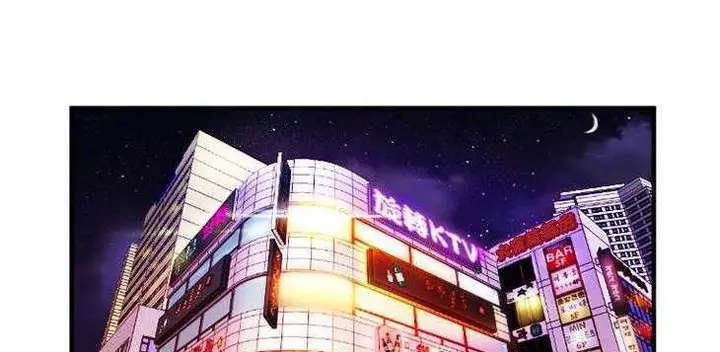 漫画《恋上朋友的爸爸》第4话第87张图