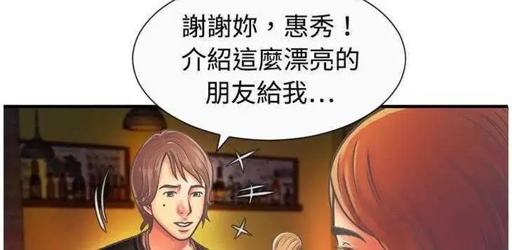 漫画《恋上朋友的爸爸》第4话第95张图