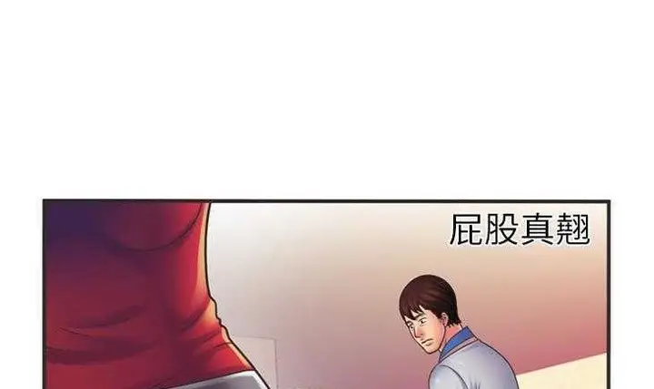 漫画《恋上朋友的爸爸》第5话第107张图