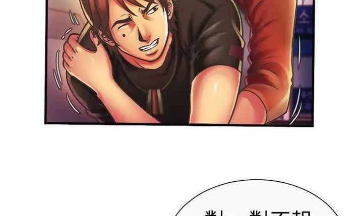 漫画《恋上朋友的爸爸》第5话第11张图