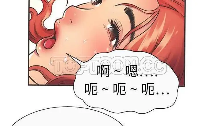 漫画《恋上朋友的爸爸》第5话第118张图