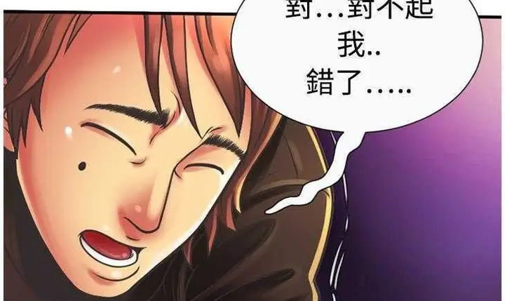 漫画《恋上朋友的爸爸》第5话第12张图