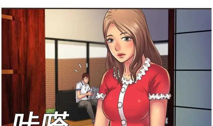 漫画《恋上朋友的爸爸》第5话第125张图