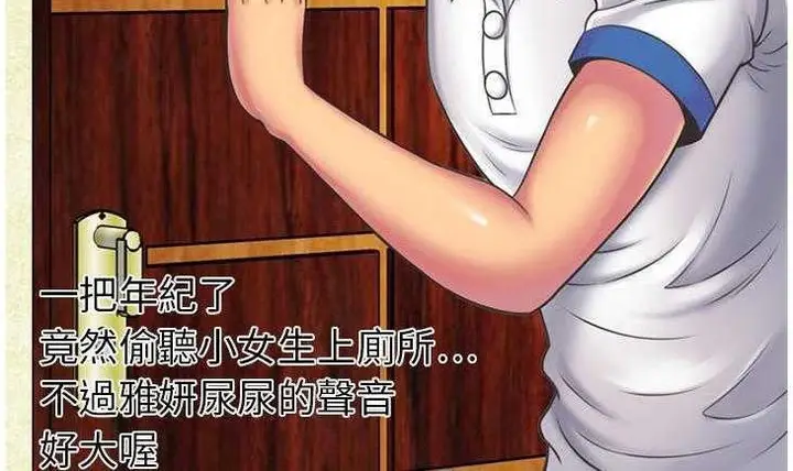 漫画《恋上朋友的爸爸》第5话第130张图