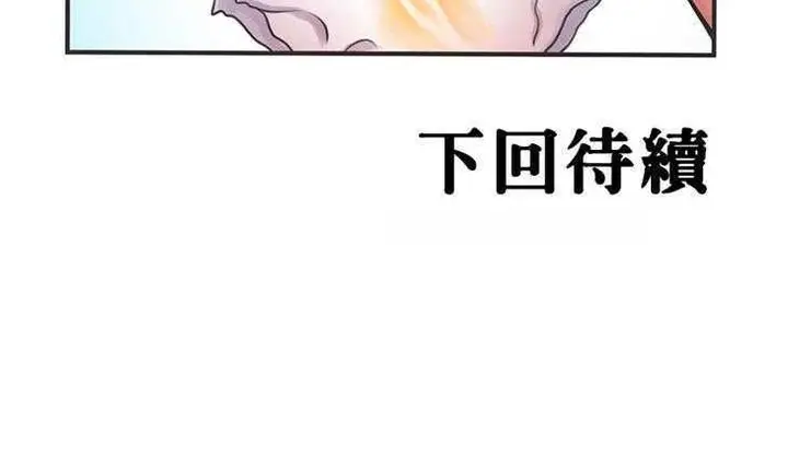 漫画《恋上朋友的爸爸》第5话第149张图