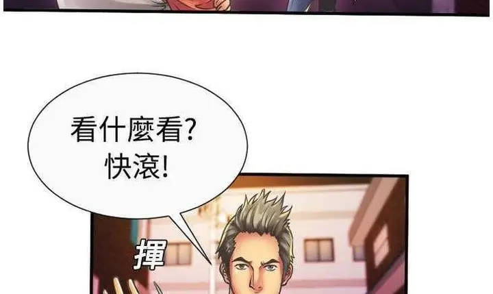 漫画《恋上朋友的爸爸》第5话第17张图