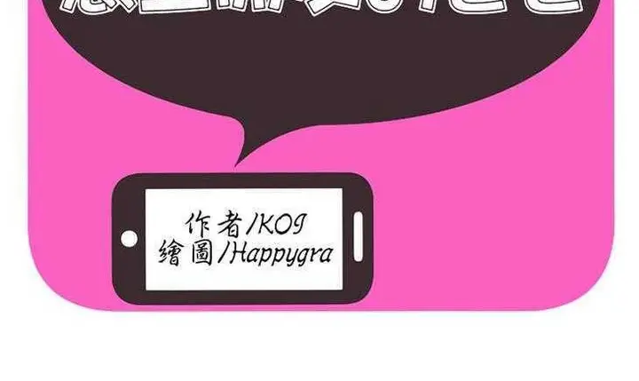 漫画《恋上朋友的爸爸》第5话第2张图