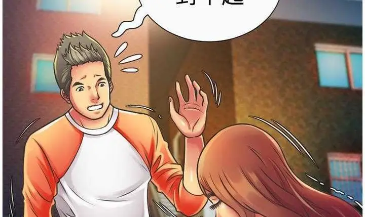 漫画《恋上朋友的爸爸》第5话第29张图