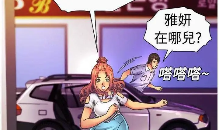 漫画《恋上朋友的爸爸》第5话第37张图