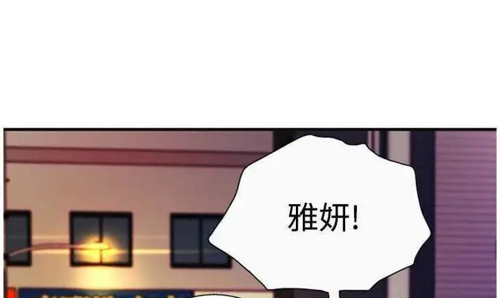 漫画《恋上朋友的爸爸》第5话第39张图