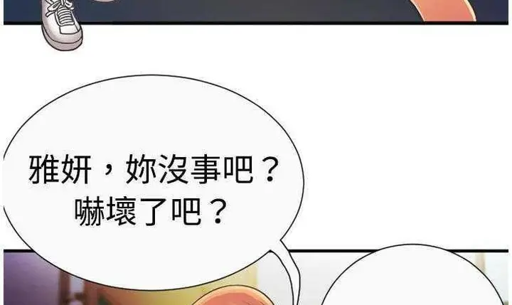 漫画《恋上朋友的爸爸》第5话第42张图