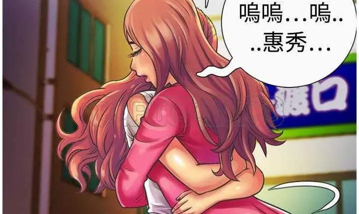 漫画《恋上朋友的爸爸》第5话第43张图