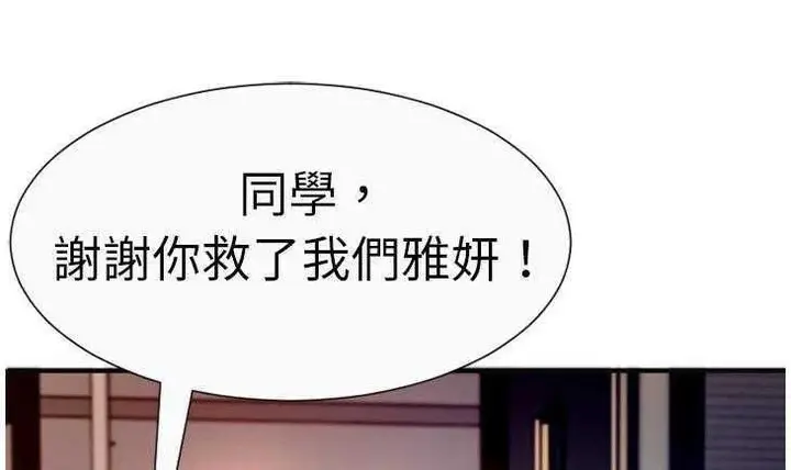 漫画《恋上朋友的爸爸》第5话第45张图
