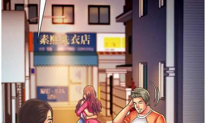 漫画《恋上朋友的爸爸》第5话第46张图