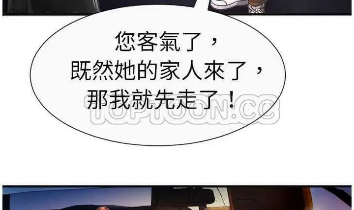 漫画《恋上朋友的爸爸》第5话第48张图