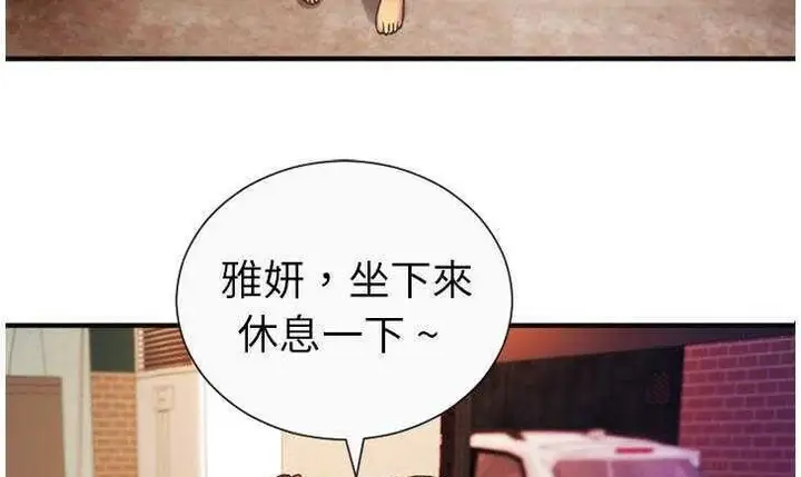 漫画《恋上朋友的爸爸》第5话第56张图