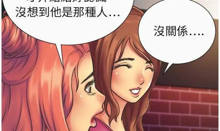 漫画《恋上朋友的爸爸》第5话第59张图