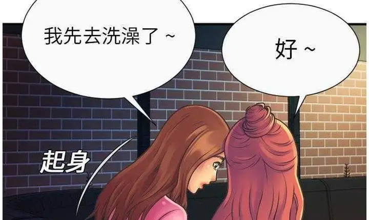 漫画《恋上朋友的爸爸》第5话第61张图