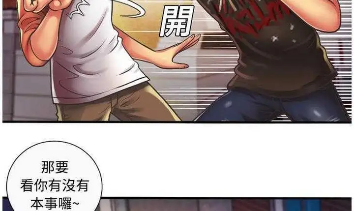 漫画《恋上朋友的爸爸》第5话第7张图