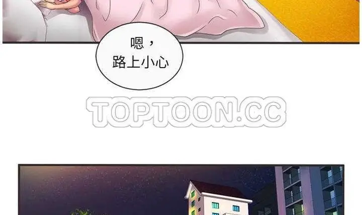 漫画《恋上朋友的爸爸》第5话第73张图