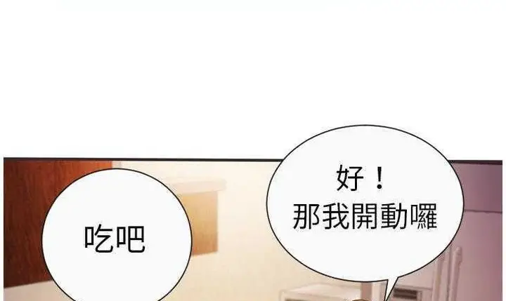 漫画《恋上朋友的爸爸》第5话第89张图