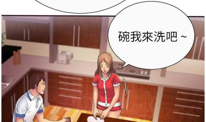 漫画《恋上朋友的爸爸》第5话第96张图
