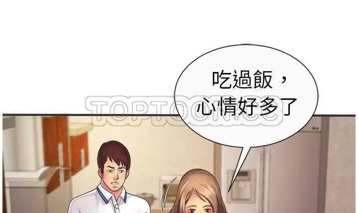 漫画《恋上朋友的爸爸》第5话第98张图
