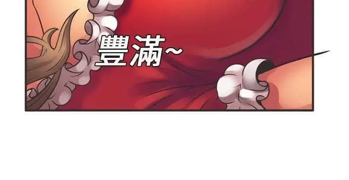 漫画《恋上朋友的爸爸》第6话第110张图
