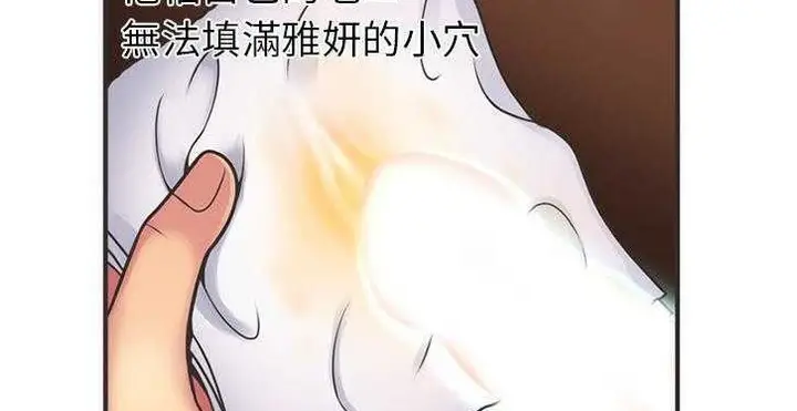 漫画《恋上朋友的爸爸》第6话第12张图