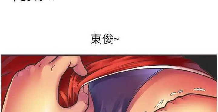 漫画《恋上朋友的爸爸》第6话第137张图