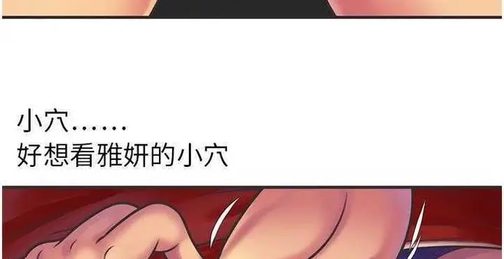 漫画《恋上朋友的爸爸》第6话第139张图