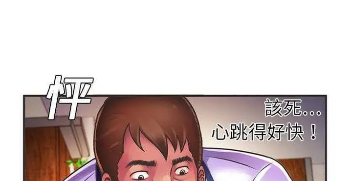 漫画《恋上朋友的爸爸》第6话第142张图