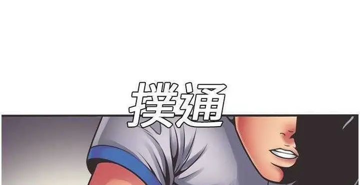 漫画《恋上朋友的爸爸》第6话第147张图