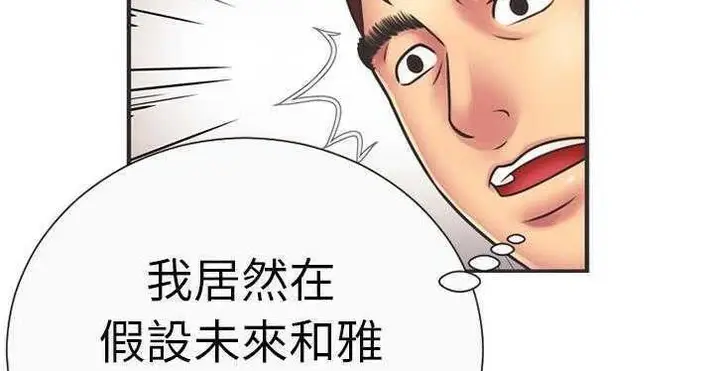 漫画《恋上朋友的爸爸》第6话第17张图