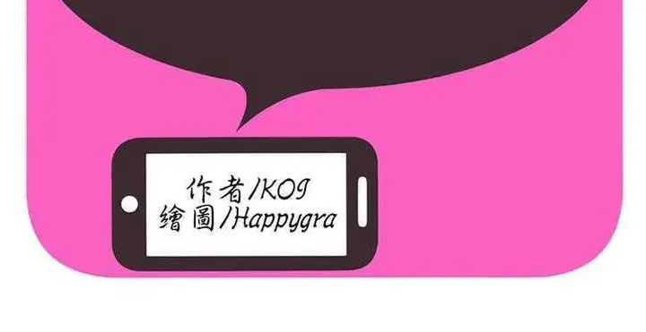 漫画《恋上朋友的爸爸》第6话第2张图