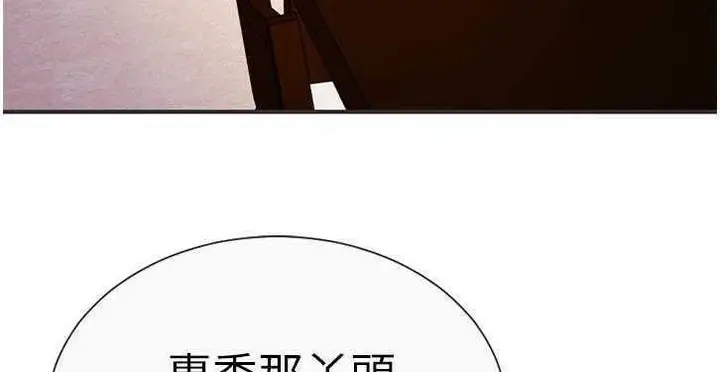 漫画《恋上朋友的爸爸》第6话第21张图