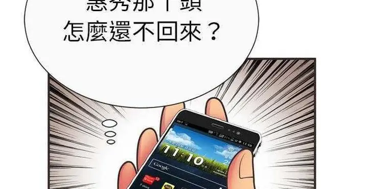 漫画《恋上朋友的爸爸》第6话第22张图