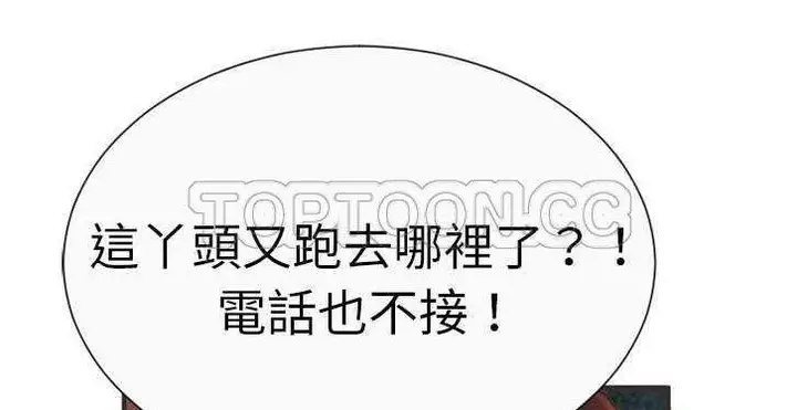 漫画《恋上朋友的爸爸》第6话第33张图