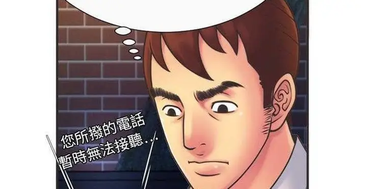 漫画《恋上朋友的爸爸》第6话第34张图
