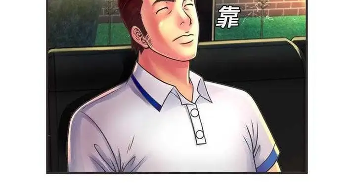 漫画《恋上朋友的爸爸》第6话第39张图