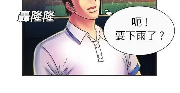 漫画《恋上朋友的爸爸》第6话第41张图