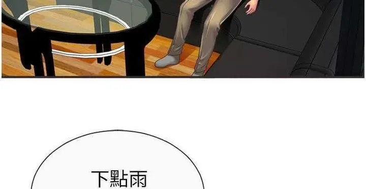 漫画《恋上朋友的爸爸》第6话第46张图