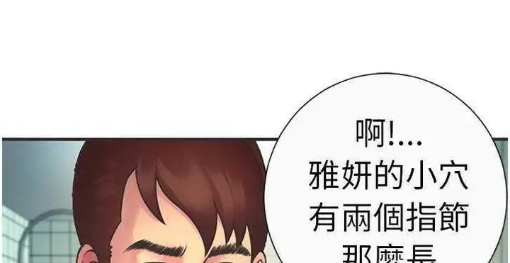 漫画《恋上朋友的爸爸》第6话第5张图