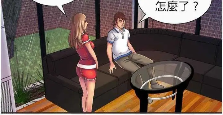 漫画《恋上朋友的爸爸》第6话第56张图