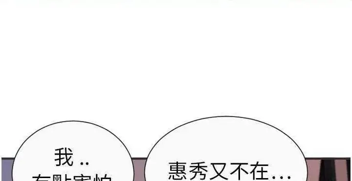 漫画《恋上朋友的爸爸》第6话第57张图